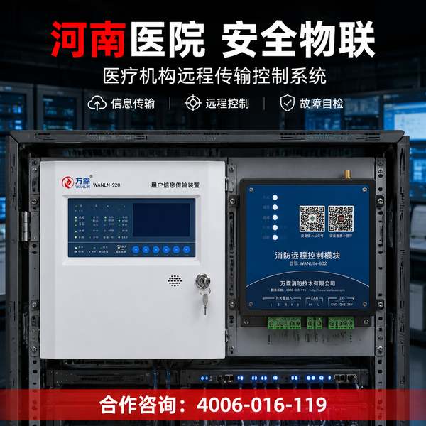 万霖消防：商丘城市建设发展区域消防设施维保服务应用方案 -- 虞城县消防维保