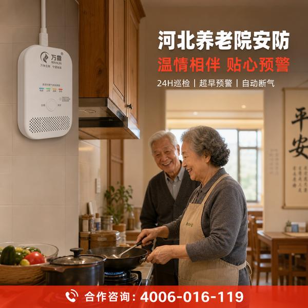 万霖消防：邯郸消防安全重点区域消防设施检测服务应用方案 -- 涉县消防检测
