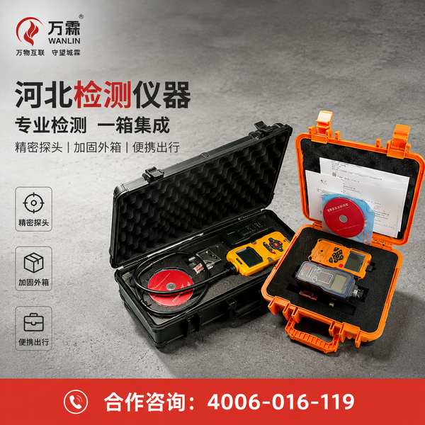 万霖消防：廊坊工业生产企业消防设施维保服务应用方案 -- 廊坊工厂消防维保