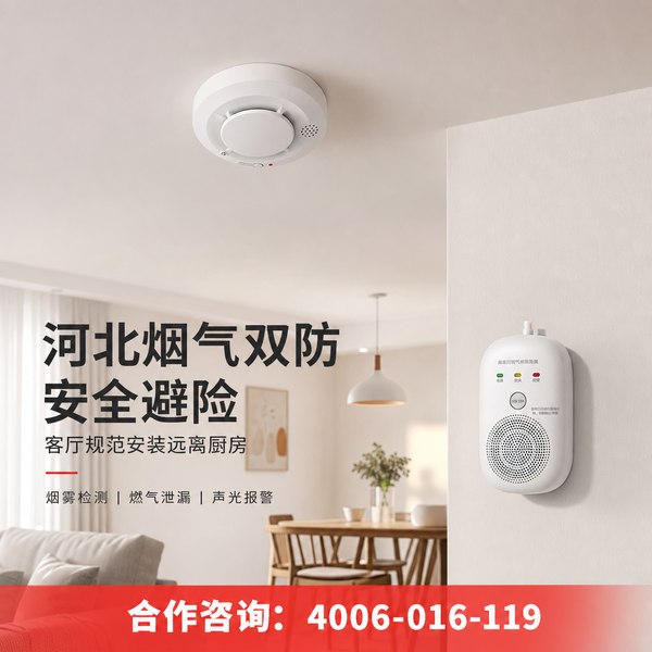 廊坊万霖智慧消防应用