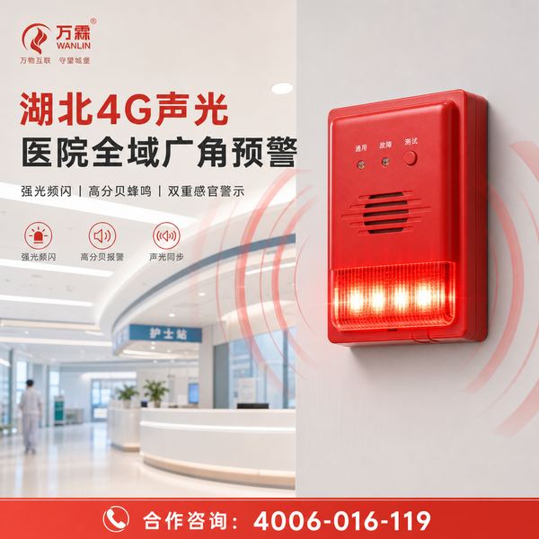 黄冈罗田县4g压力表部署方案:万霖消防助力黄冈智慧消防升级 黄冈商业综合体万霖4g压力表应用
