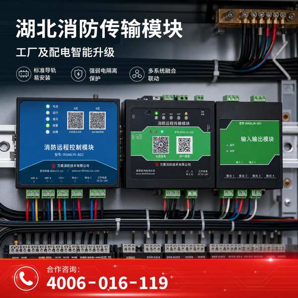 万霖消防：湖北省城市消防安全重点单位智慧消防整体凯发官网首页的解决方案应用方案 -- 湖北省消防高水平安全