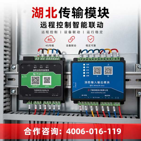 湖北省消防高质量发展:万霖智慧消防守护武汉消防安全 武汉万霖智慧消防应用
