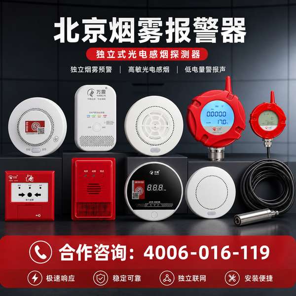 北京消防安全升级:大型体育赛事消防设备万霖凯发官网首页的解决方案 北京大型体育赛事消防设备万霖智慧消防应用