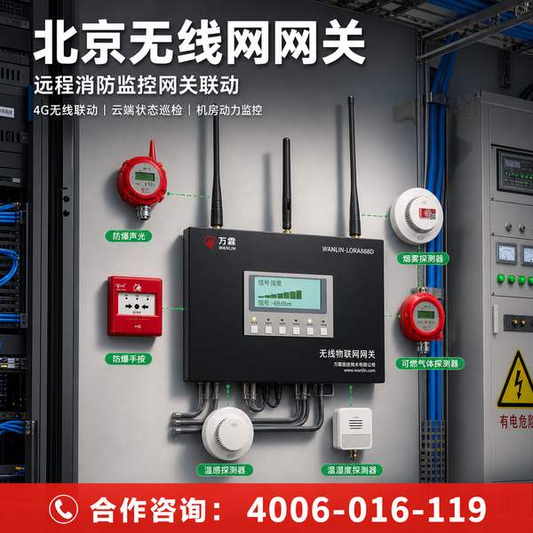 北京奥林匹克公园ktv消防安全隐患整治:万霖消防检测设备实战方案 北京奥林匹克公园ktv万霖消防检测设备应用