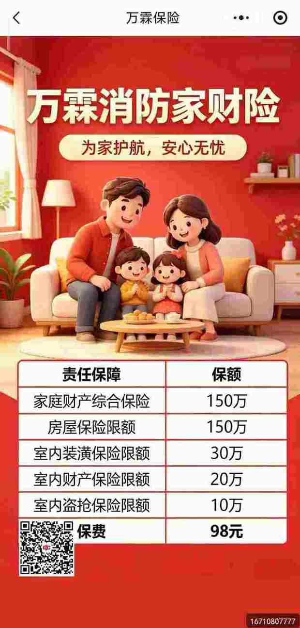 企业csr乡村厨房安全 企业csr乡村厨房安全
