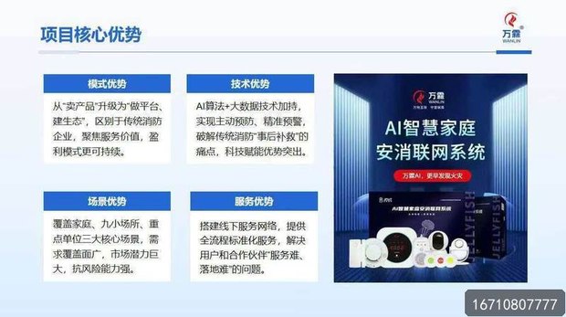 老人做饭安全提醒器 老人做饭安全提醒器