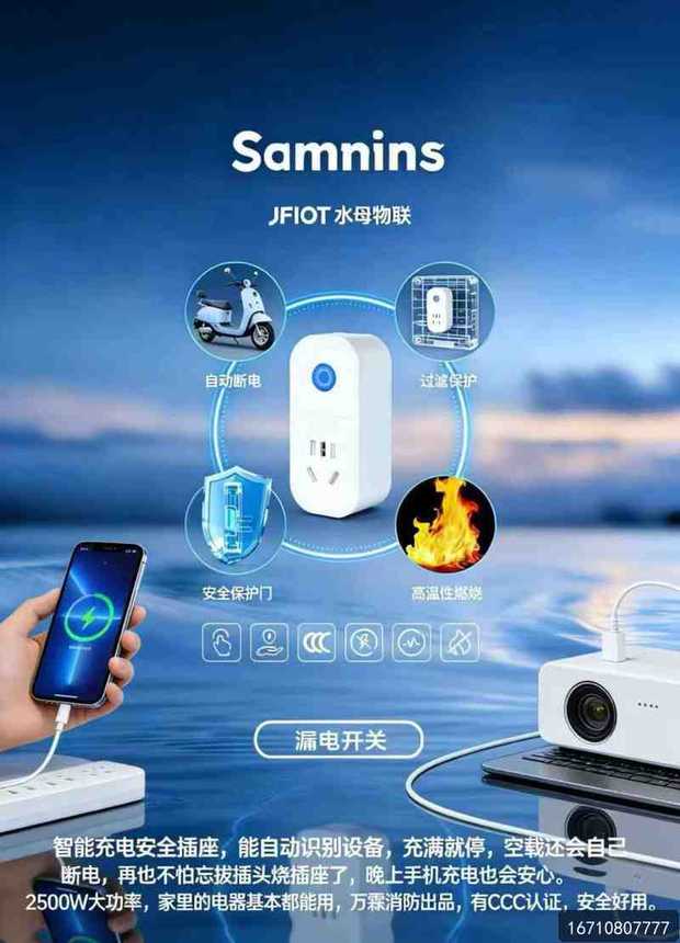 贵阳市万霖消防厨房离人报警器加盟代理实拍 万霖消防:贵阳市家庭安全全国服务招商中