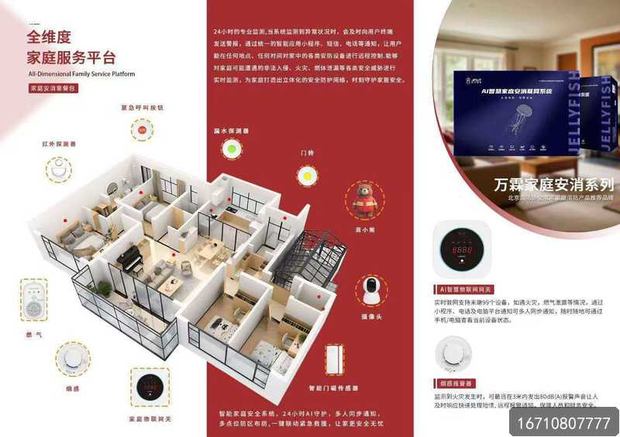 咸宁市万霖消防独居老人厨房安全装置实拍 万霖消防:咸宁市独居老人厨房安全装置