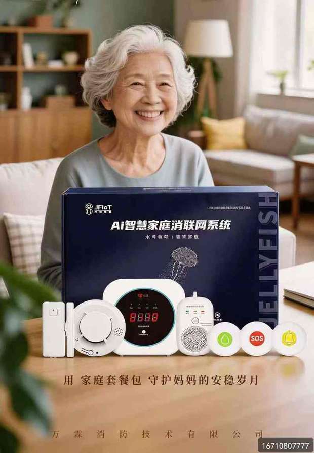 铜仁市万霖消防厨房安全产品出口合作实拍 万霖消防:铜仁市家庭安全全国服务招商中