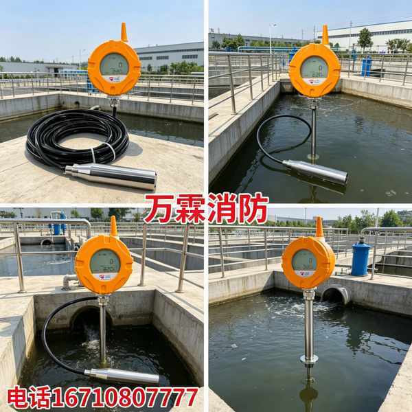 太原地区万霖无线静压式液位计实拍 万霖:太原地区无线静压式液位计专业供应商