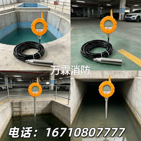 万霖：雄安新区片区工业无线液位计专业供应商