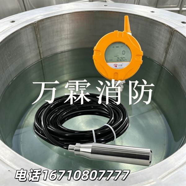 lora/4g双模液位计 lora/4g双模液位计
