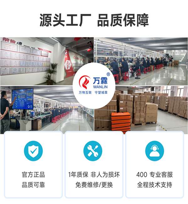 天津消防水箱4g液位计部署工程 天津万霖4g液位计应用