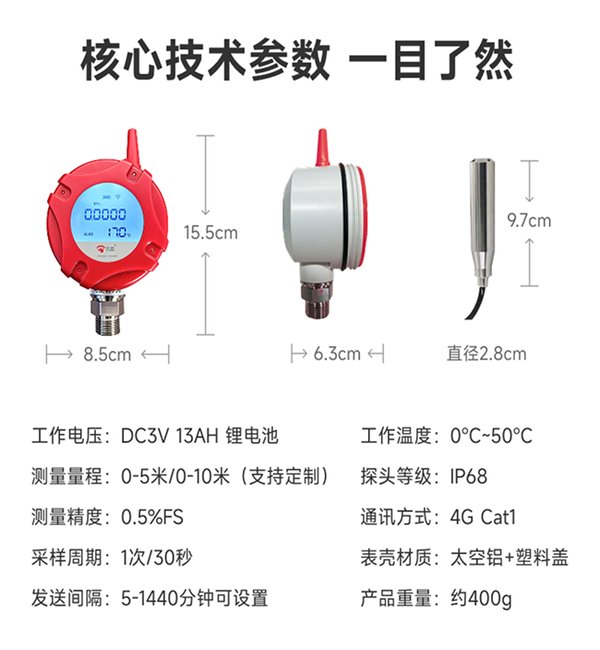 水箱水位传感器 水箱水位传感器