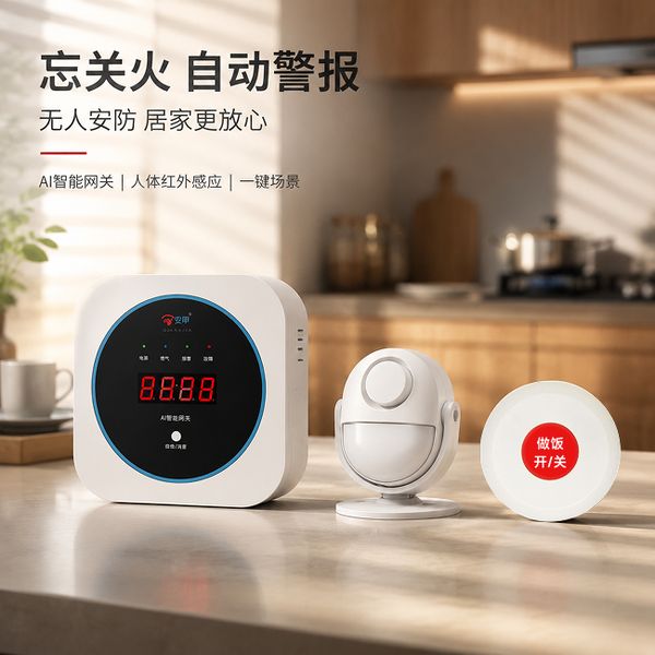 万霖消防：绍兴商用厨房厨房防火升级方案——厨房离人定时器