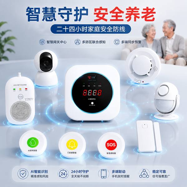 智能燃气报警器
