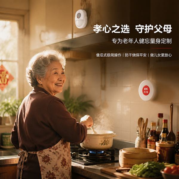 广州万霖银发经济养老安全应用