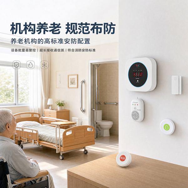 全屋厨房安全联动系统