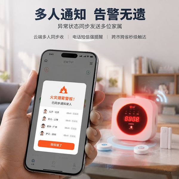 苏州万霖银发经济养老安全应用