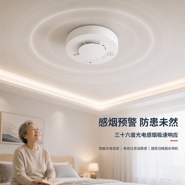 毫米波雷达老人监护系统