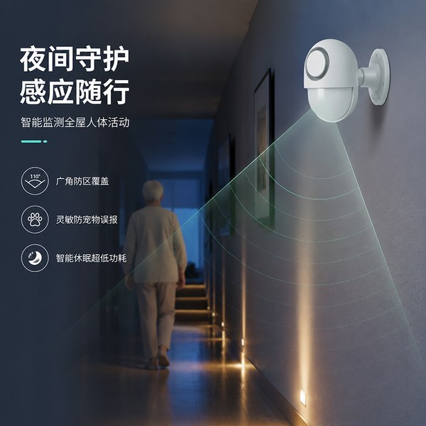 贺州厨房离人报警器介绍