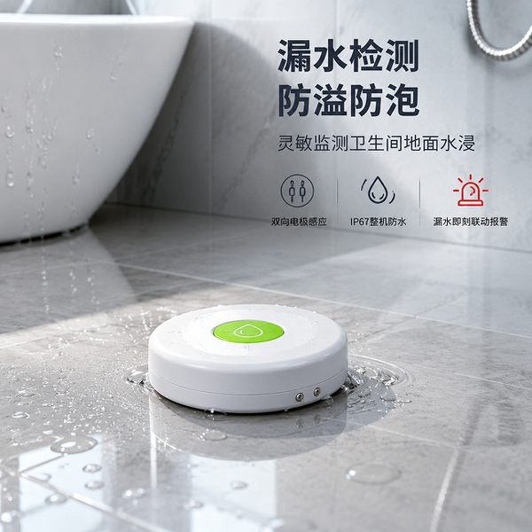 五指山智能燃气报警器介绍