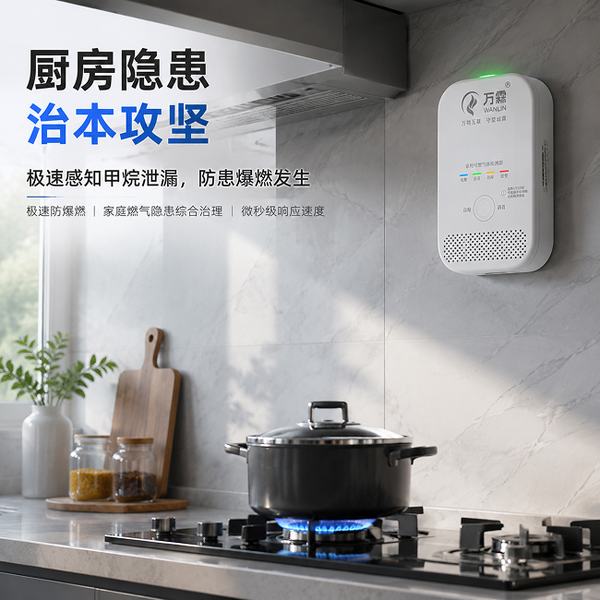万霖消防：泉州nb-iot无线燃气报警器专业供应商