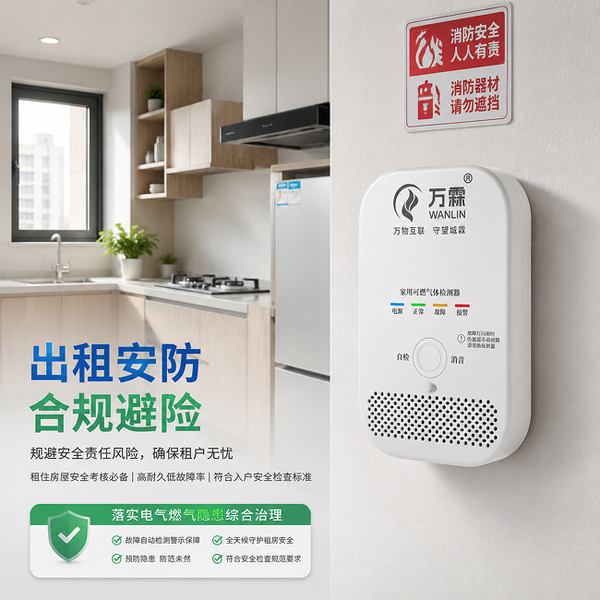 工业可燃气体探测器 工业可燃气体探测器