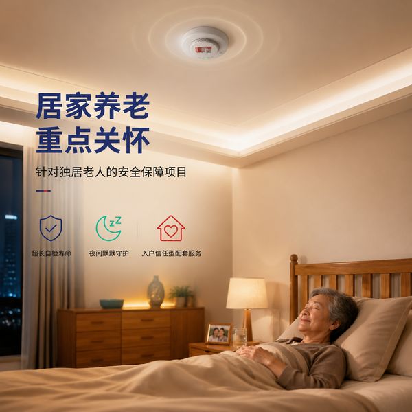 巴中万霖智慧消防应用