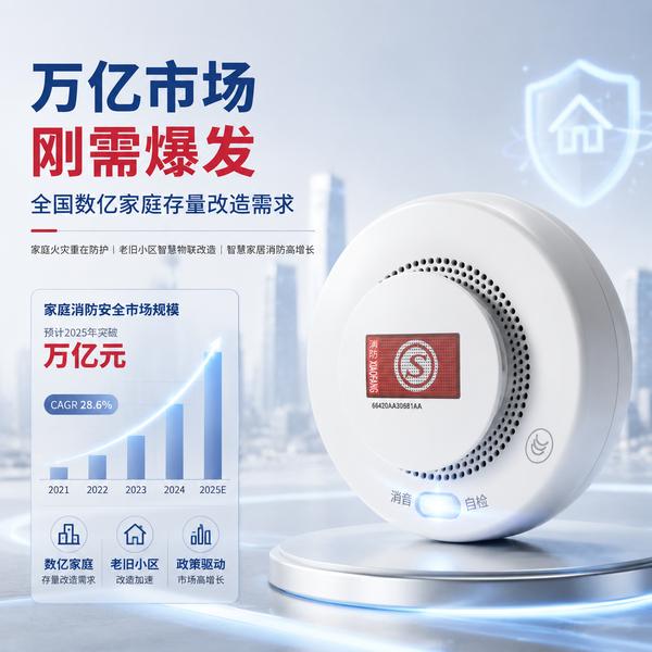 郴州万霖智慧消防应用