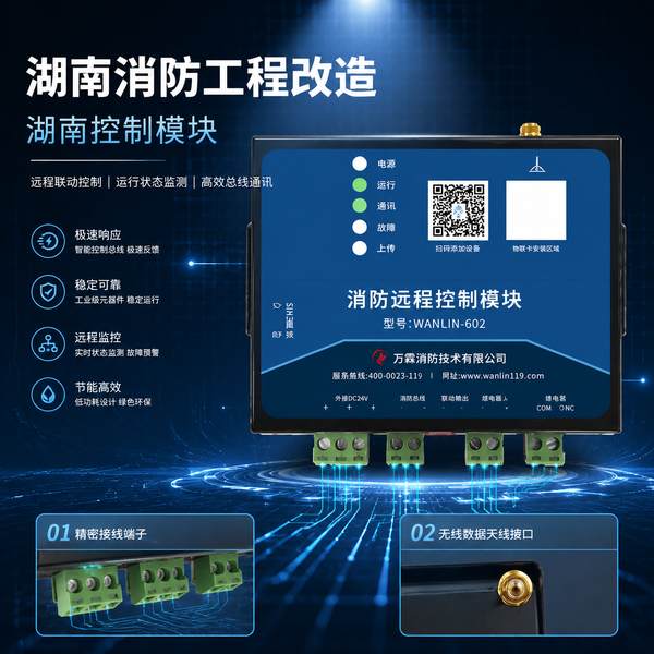 从隐患到安全:湘西花垣县车站引入万霖nb-iot燃气泄漏报警器完成消防报警系统升级 湘西花垣县车站万霖nb-iot燃气泄漏报警器应用