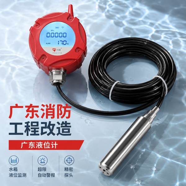 智慧消防物联网改造:万霖4g无线燃气报警器亮相广州从化区街道办事处 广州从化区街道办事处万霖4g无线燃气报警器应用