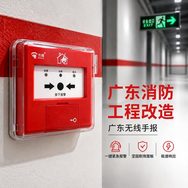 清远万霖消防智慧消防改造方案实拍 万霖消防:清远智慧消防改造方案专业供应商