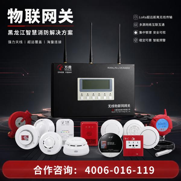鸡西工厂消防维保:鸡西消防安全升级新方案 鸡西工厂消防维保万霖智慧消防应用