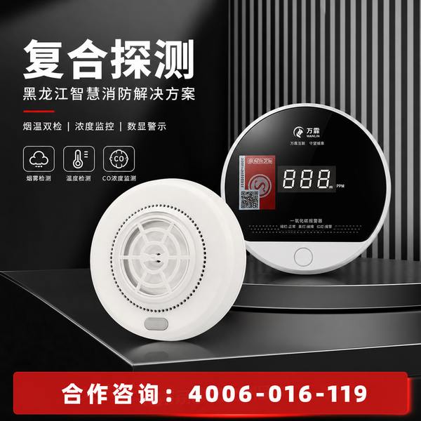 老旧消防设备换代升级:双鸭山宝山区三合一场所选择万霖无线智能消防报警系统方案 双鸭山宝山区三合一场所万霖无线智能消防报警系统应用