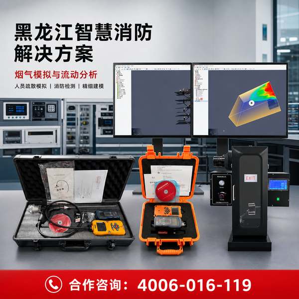 智慧消防物联网改造:万霖消防安全评估服务亮相齐齐哈尔建华区数据中心 齐齐哈尔建华区数据中心万霖消防安全评估服务应用
