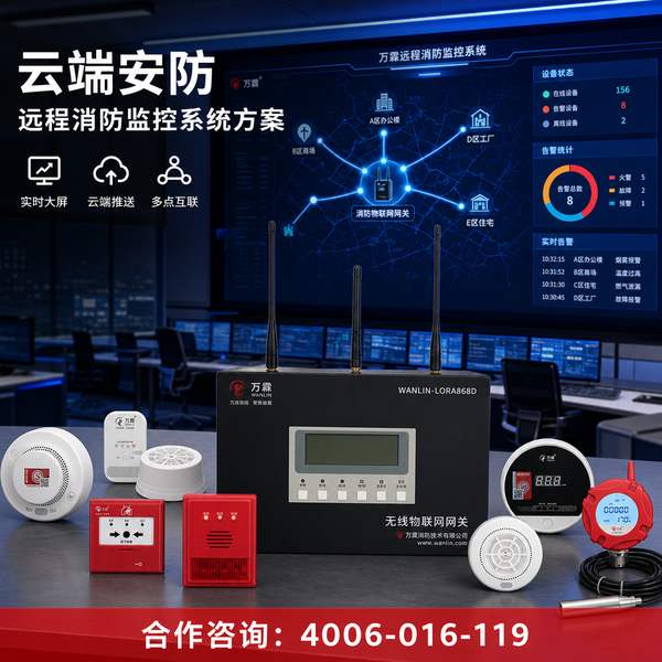 龙江县高层建筑消防排查:龙江县万霖智慧消防实战案例 龙江县高层建筑消防排查万霖智慧消防应用