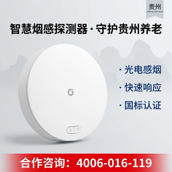 县级中心复位指示灯——县级养老机构智慧消防