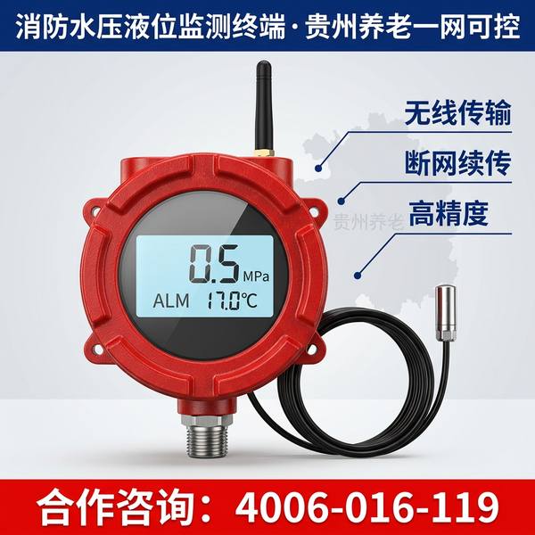 贵州养老机构智慧消防履约考核——贵州养老机构智慧消防