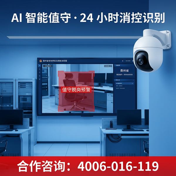 黔东南黄平县老年养护院维保服务监测预警:万霖养老机构消防维保数字化管理实录 黔东南黄平县万霖养老机构智慧消防应用