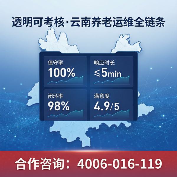 丽江古城区养老机构智慧用电监控系统