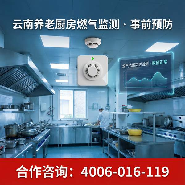 云南养老机构智慧消防巡检设备——云南养老机构智慧消防