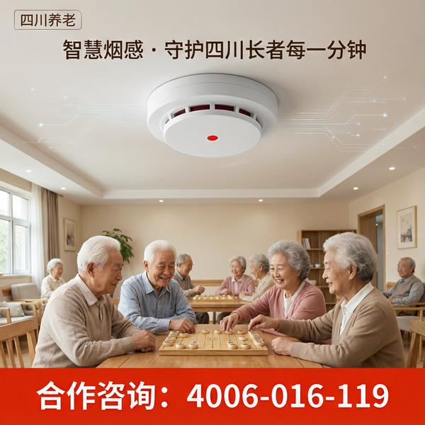 丹棱养老机构智慧消防系统凯发官网首页的解决方案