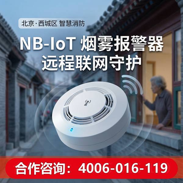 通州养老机构消防标准化管理