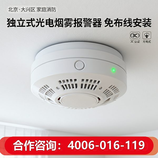 北京智慧消防银龄守护行动