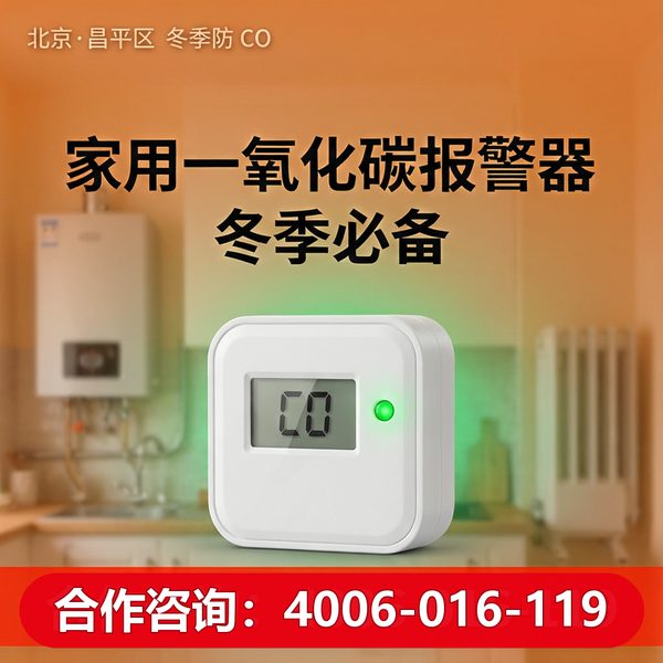 昌平视联网养老消防监控