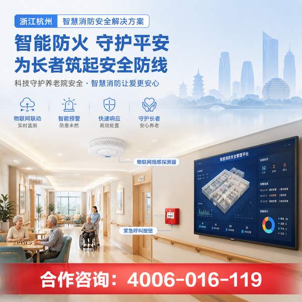 高邑县养老服务中心适老化消防安全改造:万霖智慧养老消防产品案例实录 高邑县万霖智慧养老消防产品应用