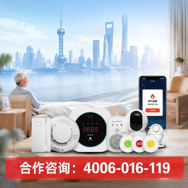 玉溪红塔区养老社区社区养老服务驿站智慧消防:万霖源头厂家方案案例解析 玉溪红塔区万霖智慧养老消防产品应用