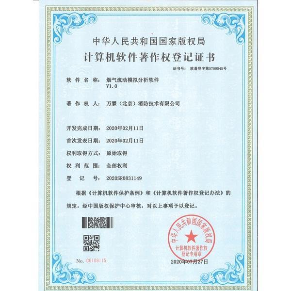 乌鲁木齐临时建筑万霖智慧消防凯发官网首页的解决方案 乌鲁木齐临时建筑万霖智慧消防应用